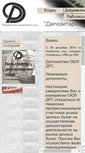 Mobile Screenshot of drs.ru